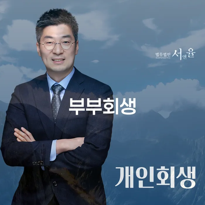 개인파산면책기간 빚 합법적인 빠른방법 경험 많은 곳에서