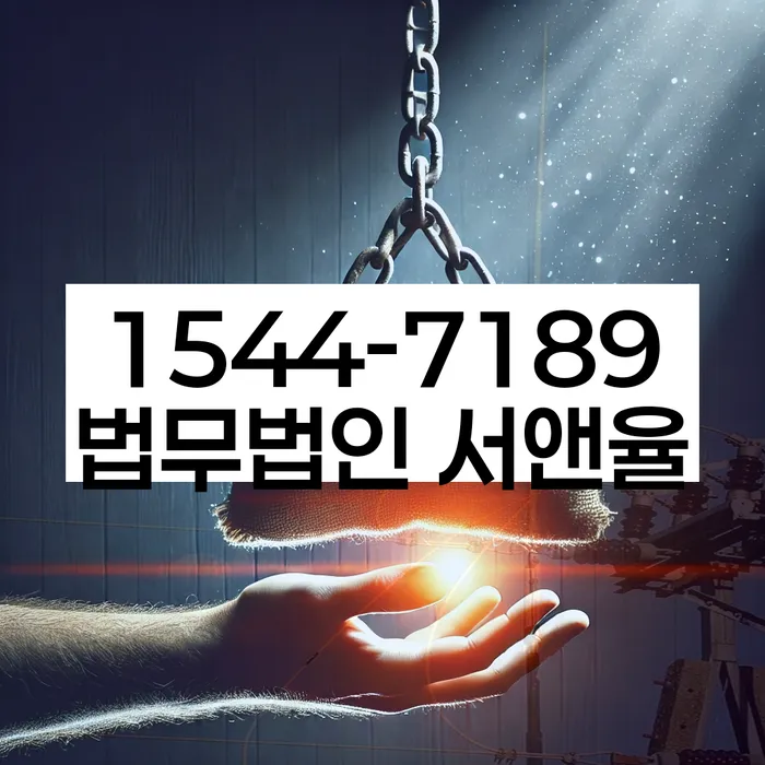 고금리대출 연체 시