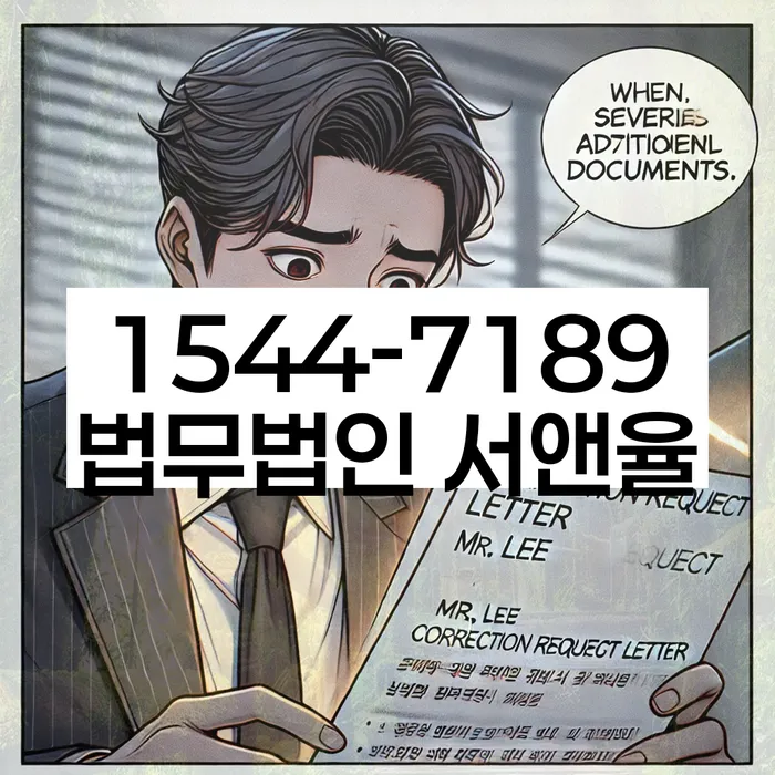 신용회복위원회실효