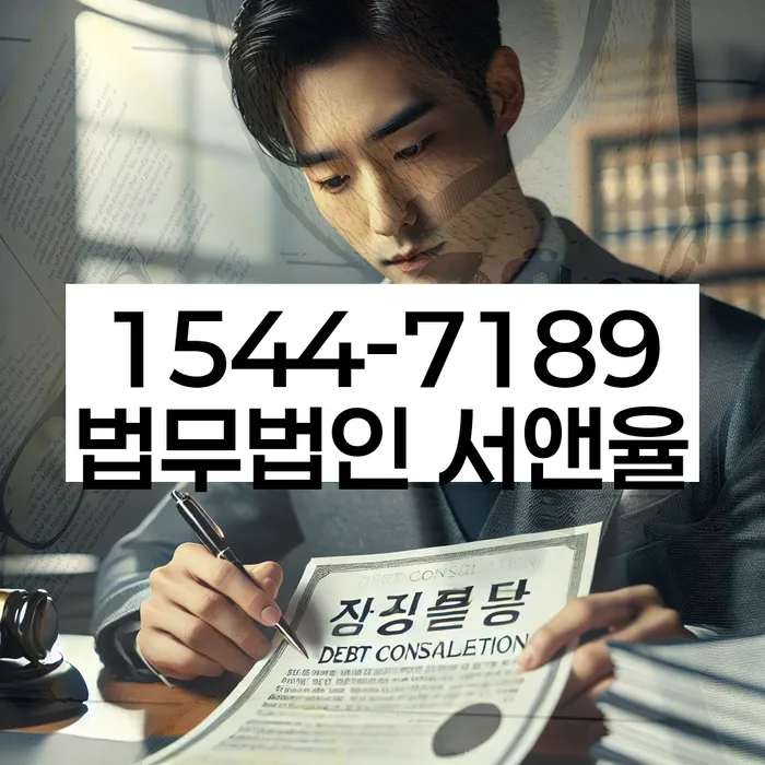 도산전문변호사