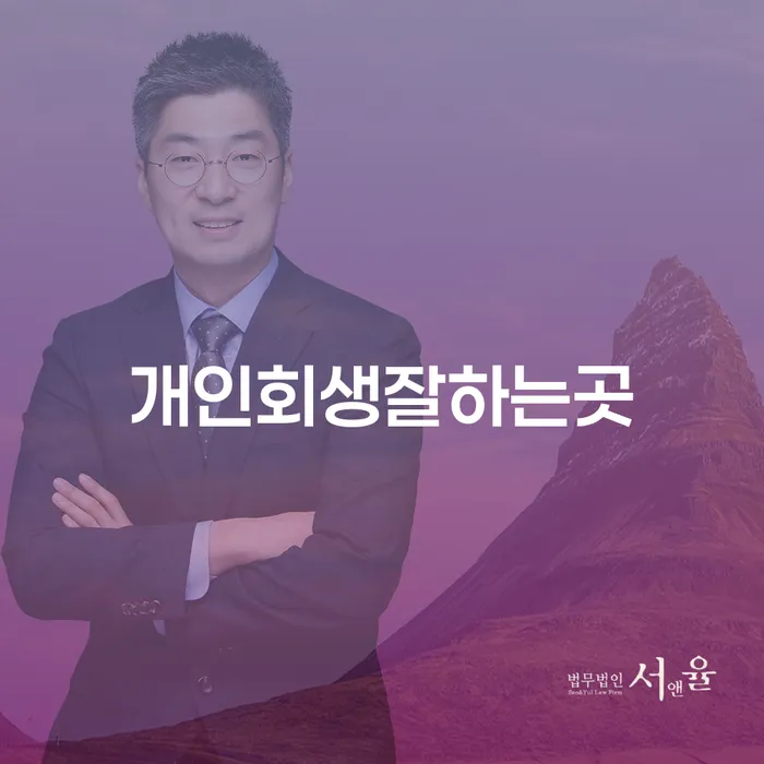 간이과세자대출 연체 시 연체 채무 신속해결방법 살펴보세요