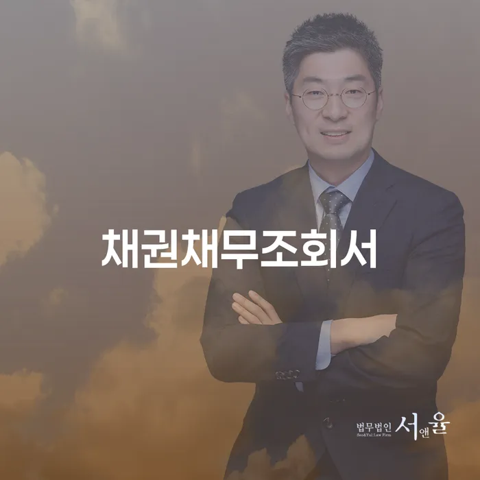 대출빚 추심 대응법 노하우들