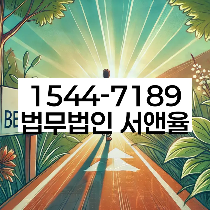 개인회생무료상담