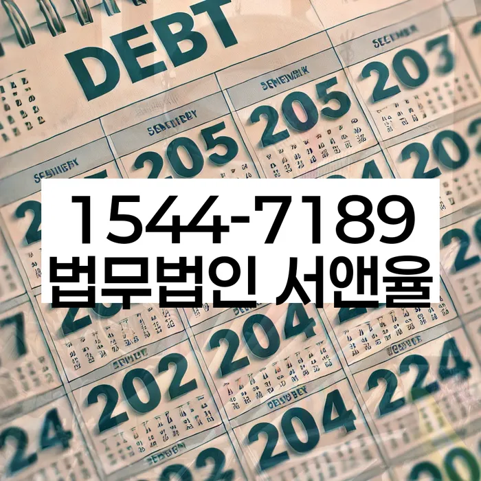 개인회생법무법인