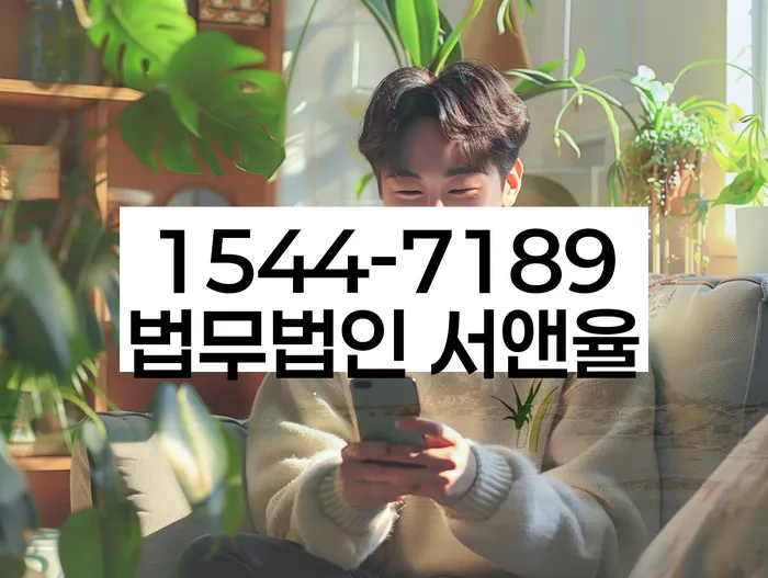 수임료 무이자 자체 분납 가능하고