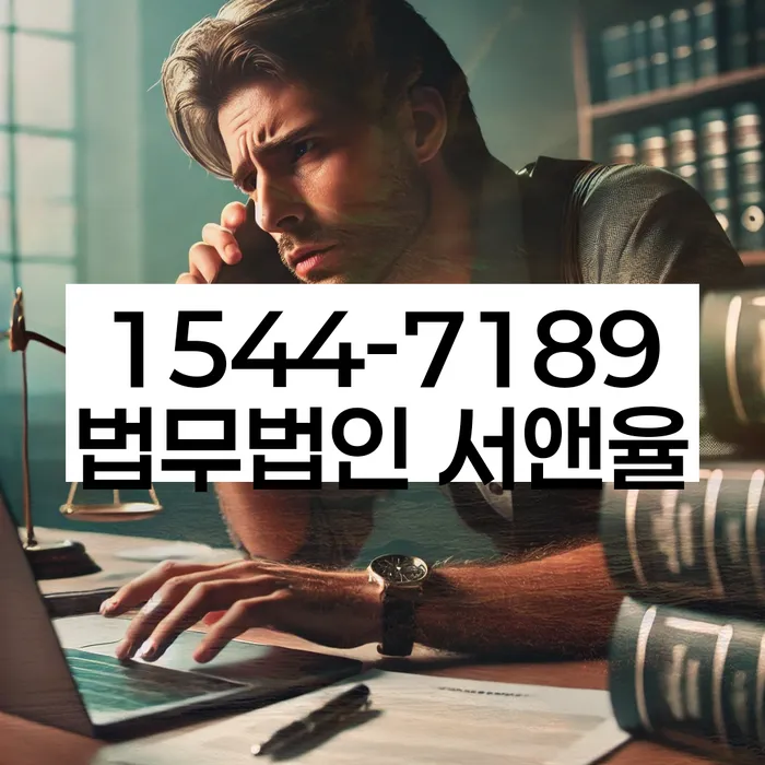 저금리대출 연체 시