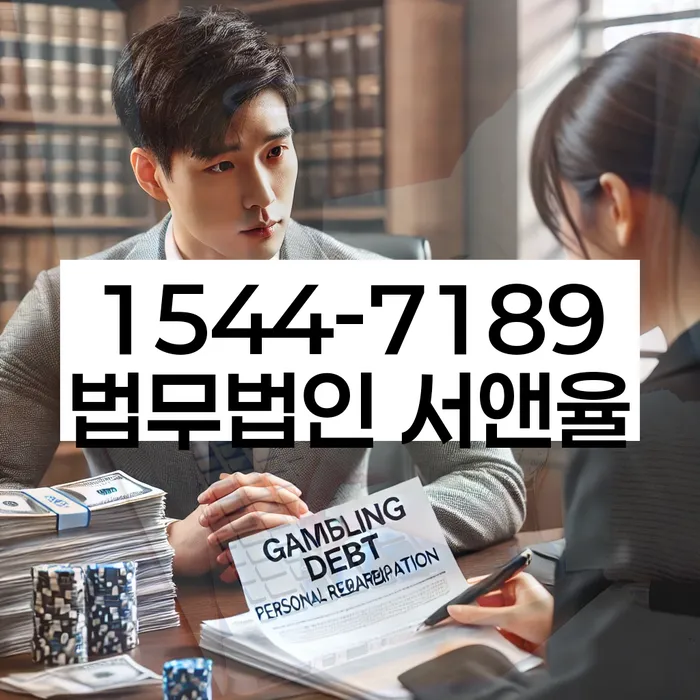 개인회생무료법률상담센터