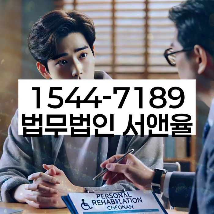 개인회생법무사