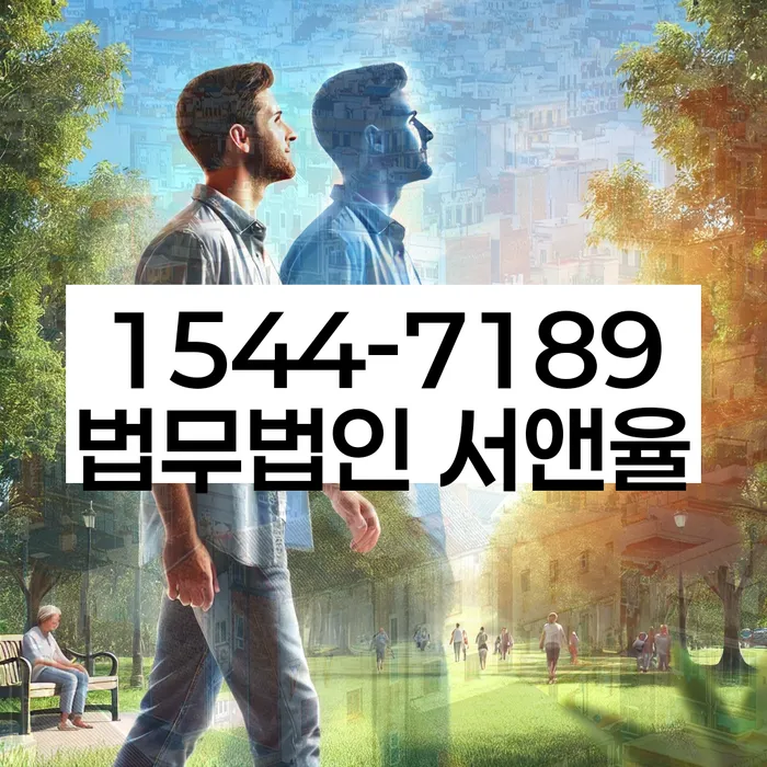 채무자회생및파산에관한법률