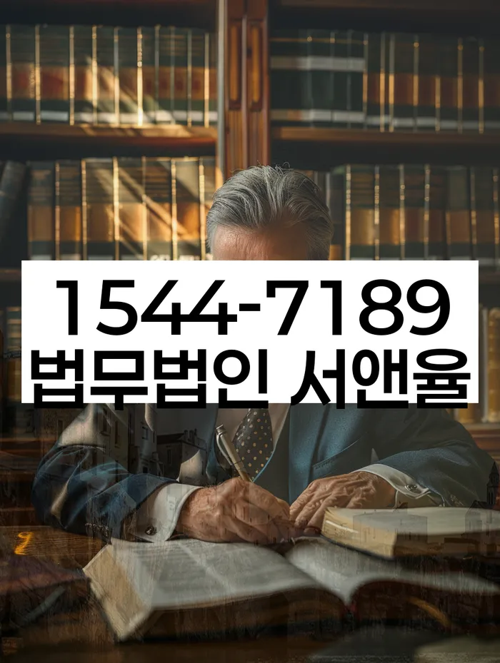 면책의소