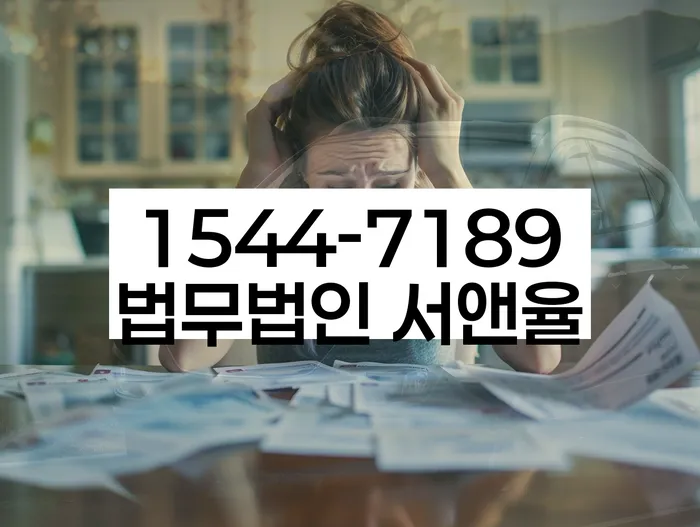 개인회생변호사추천