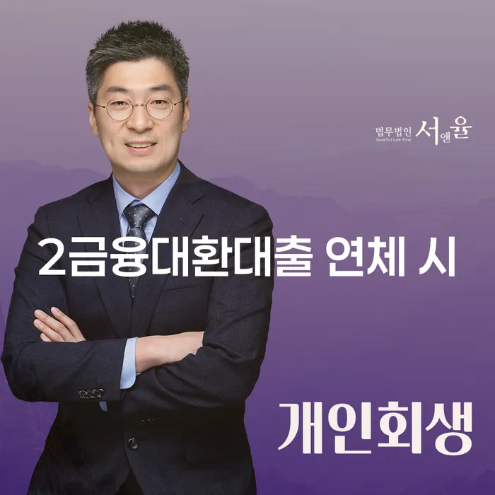 고흥군 개인회생자격조건 빚독촉 추전하는 사무소