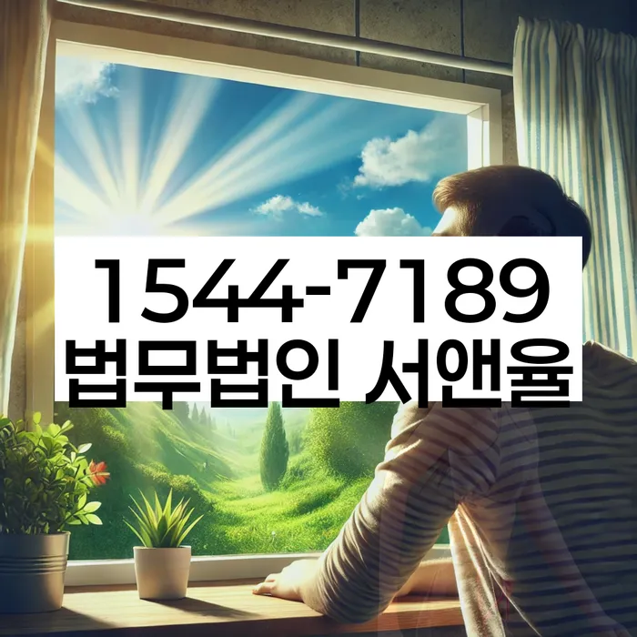 도산전문변호사