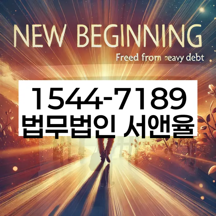 개인회생과파산차이