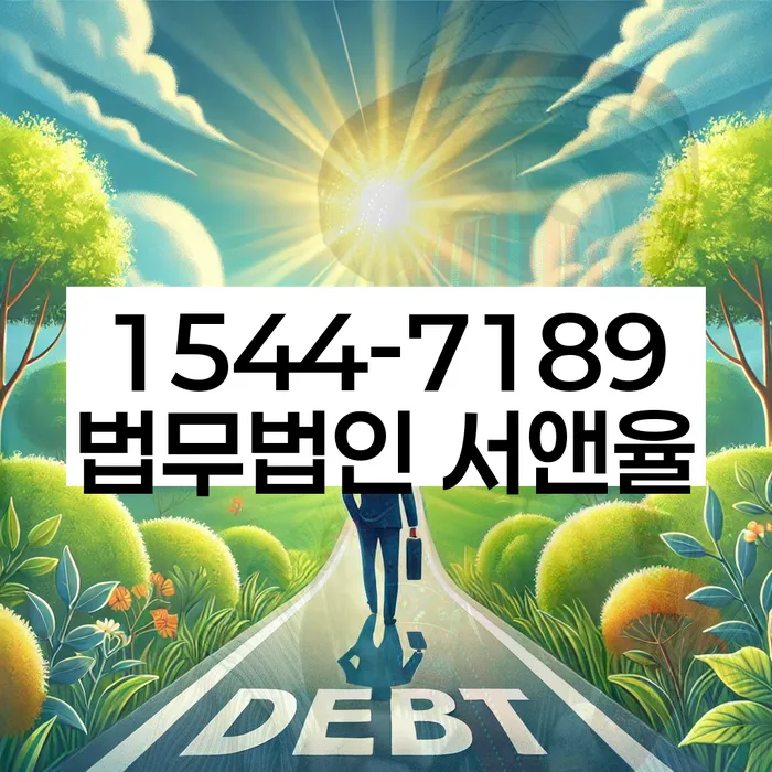 개인회생