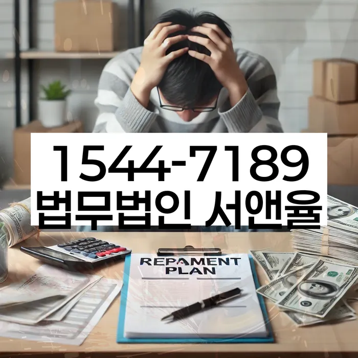 신용카드 연체 시 대처법