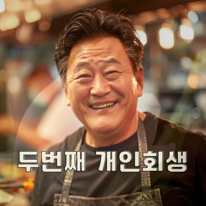 개인회생 신청 거부 사례