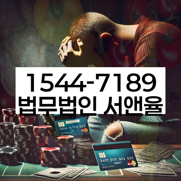 대출 독촉 변호사