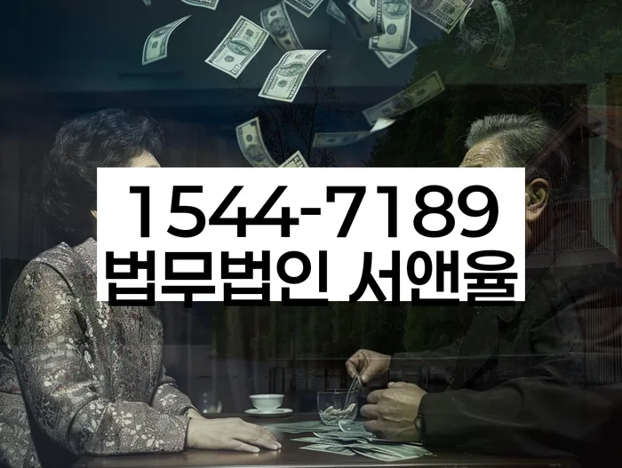 혜화동 개인회생