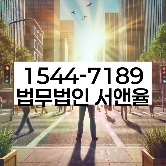 개포동개인회생변호사