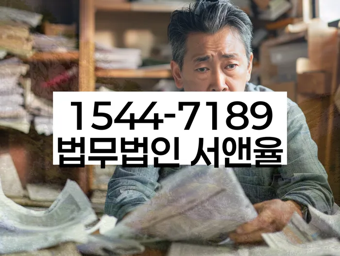 함평 개인회생파산