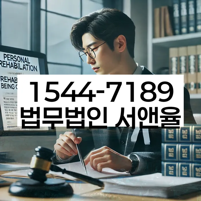 나주시 개인회생신청자격