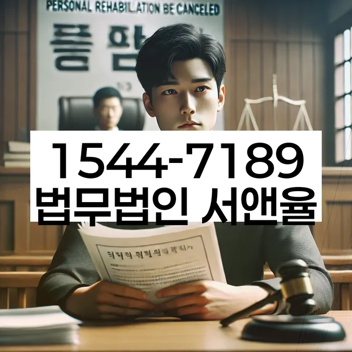 청구동 개인회생