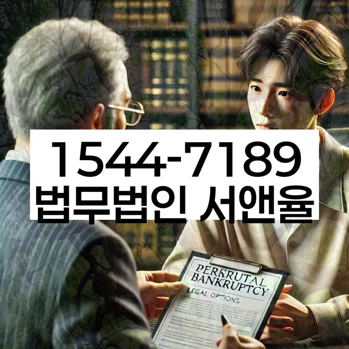 경기도 당수동 개인회생 절차